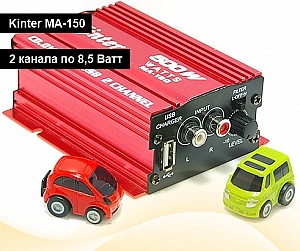 Kinter MA-150 маленький китайский аудио усилитель для автомобилей, скутеров, катеров, квадроциклов.