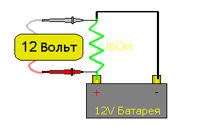 Напряжение на нагрузке 10 Ом при напряжении питания 12 Вольт от аккумуляторной батареи